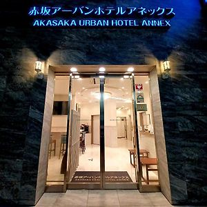 Akasaka Urban Hotel Annex